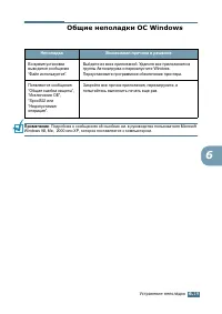 Страница 106