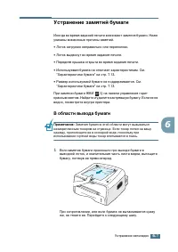 Страница 100