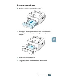 Страница 102