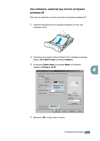 Страница 104