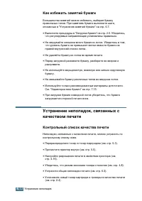 Страница 105