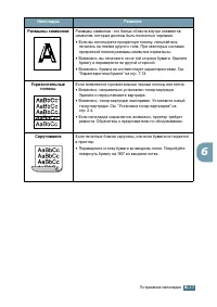 Страница 110