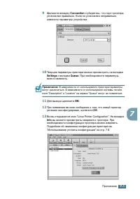 Страница 120