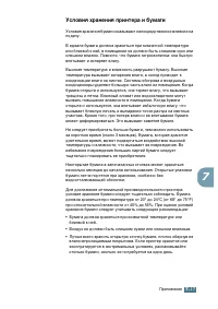 Страница 132