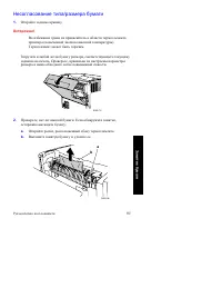 Страница 108
