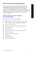 Страница 110