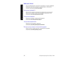 Страница 111