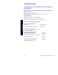 Страница 113