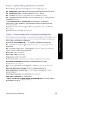 Страница 114