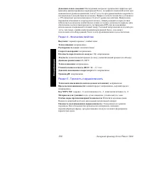 Страница 115