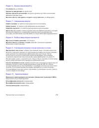 Страница 116