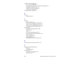 Страница 119