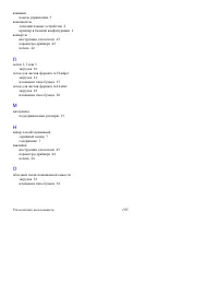 Страница 120