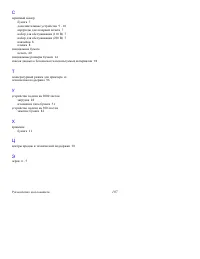 Страница 122