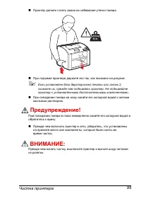 Страница 106