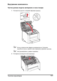 Страница 108