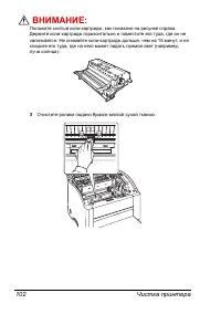 Страница 109
