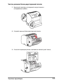 Страница 112