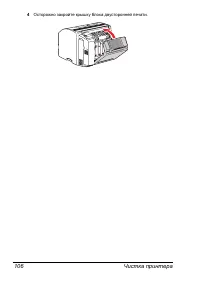 Страница 113