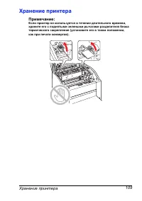 Страница 116