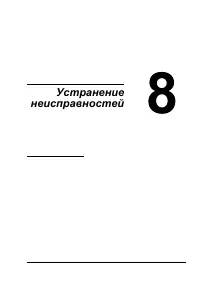 Страница 117