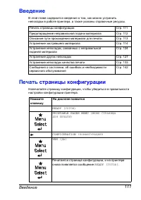 Страница 118