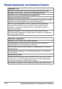 Страница 119