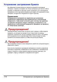 Страница 121