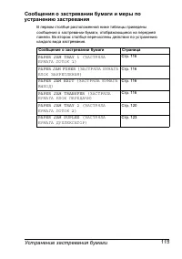 Страница 122