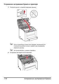 Страница 123