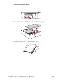 Страница 128