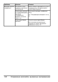 Страница 133