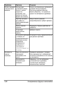Страница 135