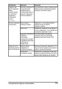 Страница 136