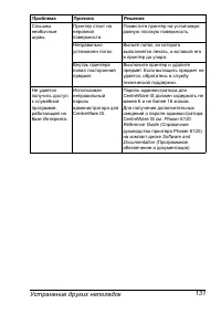 Страница 138