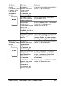 Страница 144