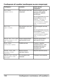 Страница 153