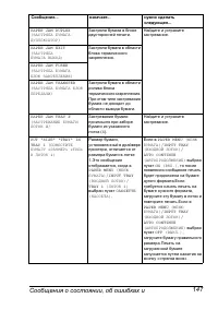 Страница 154