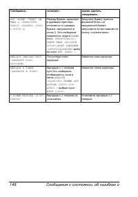 Страница 155