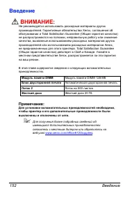 Страница 159