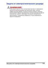 Страница 160