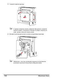 Страница 165