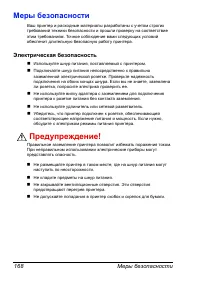 Страница 175