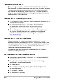 Страница 177