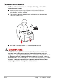 Страница 179