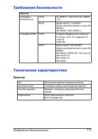 Страница 180