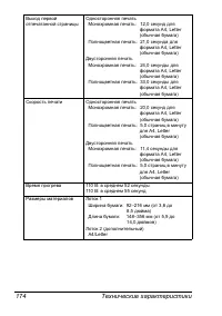 Страница 181