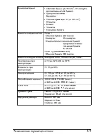 Страница 182