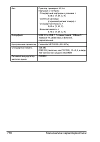 Страница 183