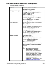 Страница 184
